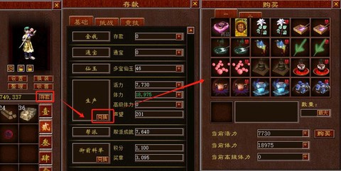 大话西游3怎么升级[图2]