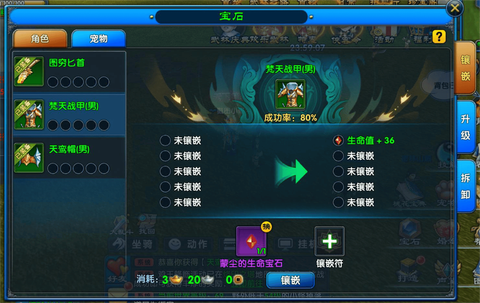 武林外传怎么洗宠物[图2]