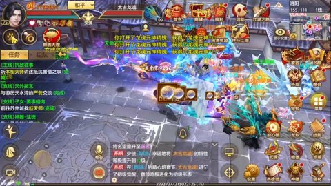 天龙八部福地给什么