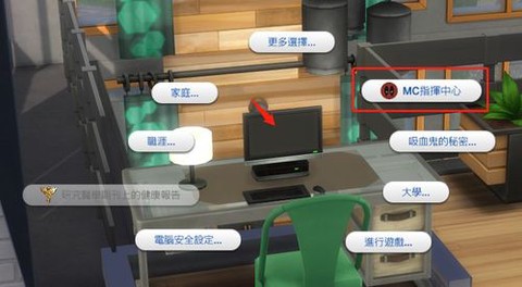 模拟人生4怎么工作