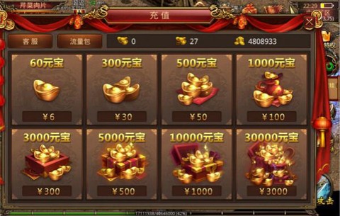 传奇世界手游怎么充值