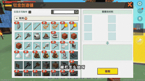迷你世界怎么做栅栏门[图2]