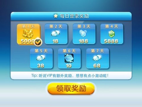 天天酷跑积分怎么合适[图2]