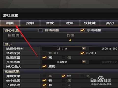 手游穿越火线怎么设置