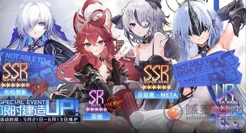 碧蓝航线如何改id