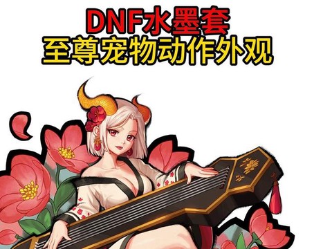 dnf宠物怎么起名字