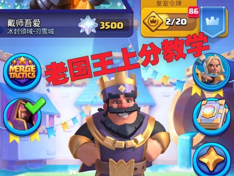 怎么刷皇室战争钻石[图1]