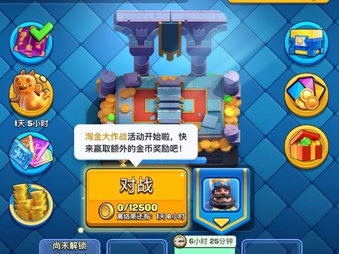 怎么刷皇室战争钻石[图2]