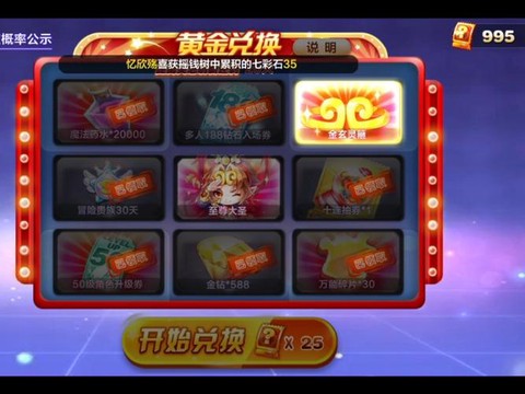 天天跑酷怎么玩高分