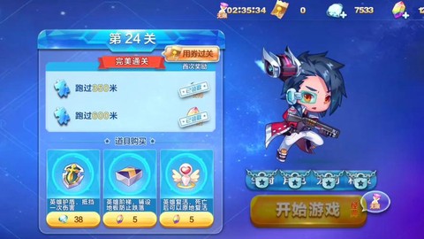 天天跑酷怎么玩高分[图2]