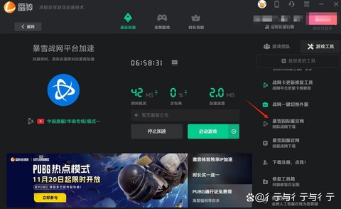 守望先锋怎么注册帐号