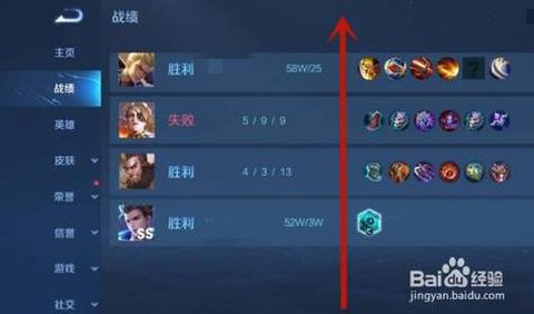 王者荣耀怎么删除历史战绩