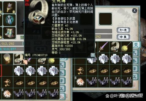 大话西游2干什么赚钱