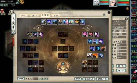 大话西游人物怎么加点[图2]