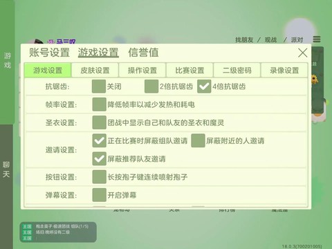 球球大作战战队怎么退[图1]