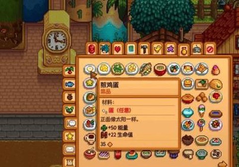 星露谷物语蜂蜜怎么做[图2]