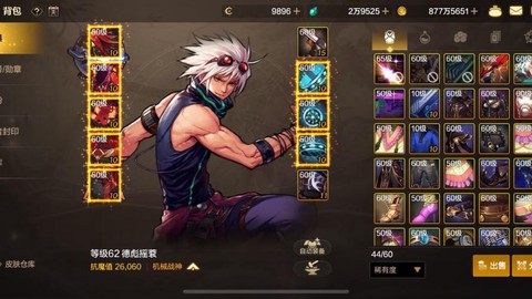 dnf机械师穿什么甲