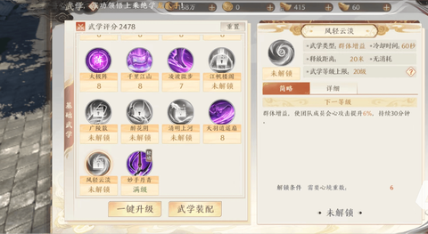 天龙八部逍遥怎么修炼[图1]