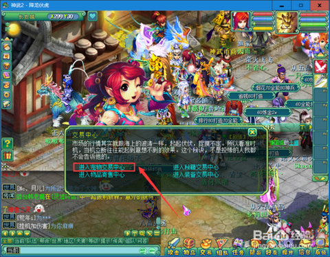 神武2手游怎么注销