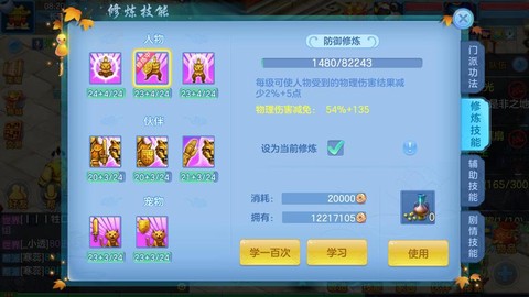 神武2手游怎么注销[图2]