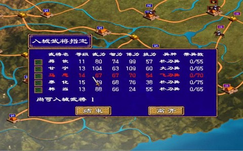 三国群英传荆州怎么退出