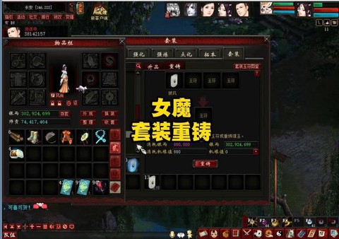 大话西游女魔带什么宝宝