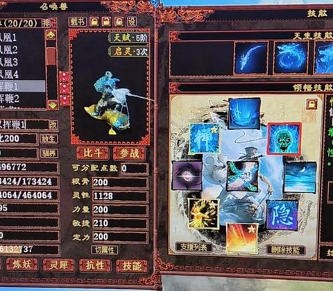 大话西游女魔带什么宝宝[图1]