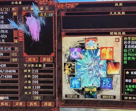 大话西游女魔带什么宝宝[图2]