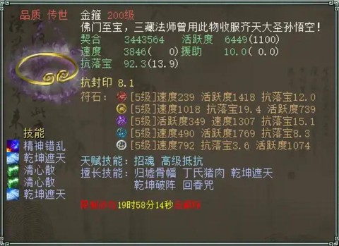 大话西游灵宝有什么用[图1]