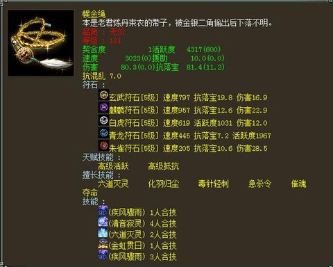 大话西游灵宝有什么用[图2]