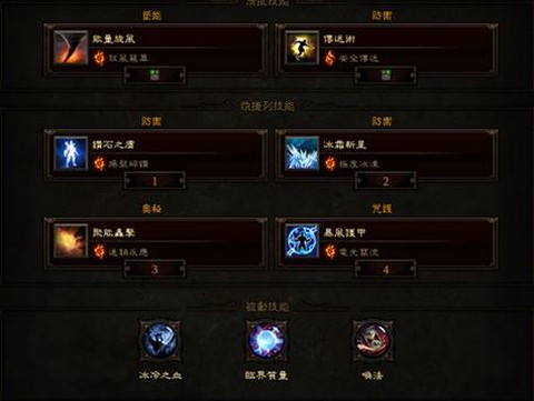 暗黑破坏神3如何玩