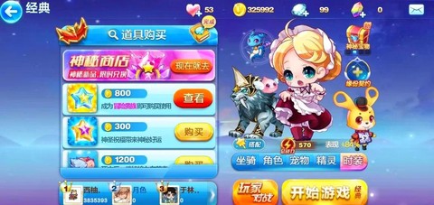 天天酷跑ios破解版怎么安装[图1]