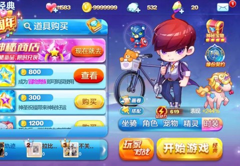 天天酷跑ios破解版怎么安装[图2]