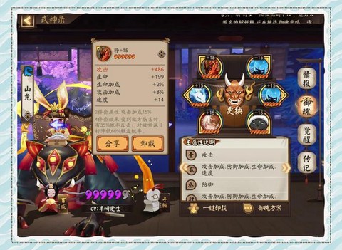 阴阳师御灵怎么升级[图1]