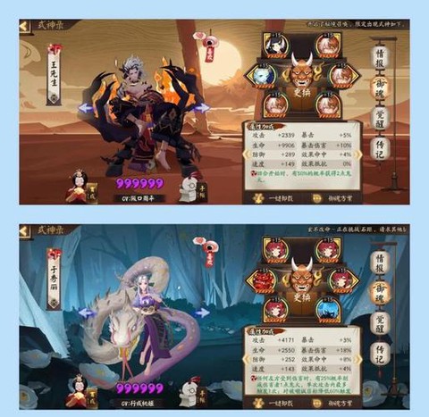 阴阳师御灵怎么升级[图2]