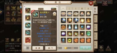 问道手游刀手什么意思[图2]