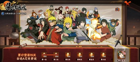 我的火影忍者怎么样[图1]