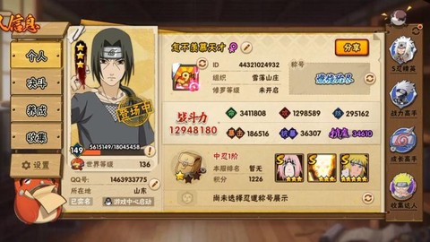 我的火影忍者怎么样[图2]