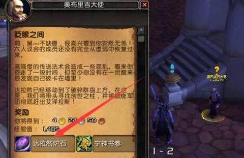 魔兽世界破碎群岛怎么去[图1]