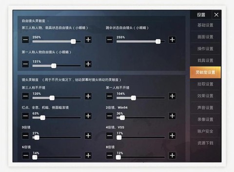 绝地求生怎么快速下降