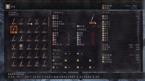 黑暗之魂3怎么换武器