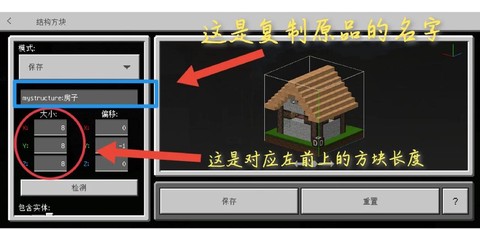 我的世界结构方块怎么用[图2]