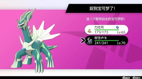 宝可梦闪超梦怎么获得