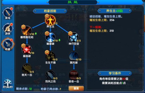 武林外传怎么掉经验