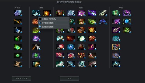 dota2如何控制[图2]