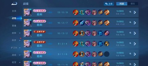 王者荣耀什么是排位赛