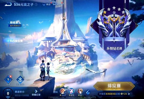 王者荣耀什么是排位赛[图2]