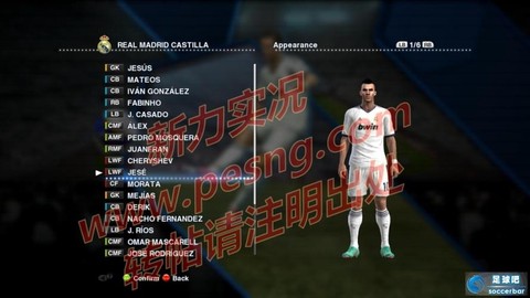 实况足球的存档怎么删除