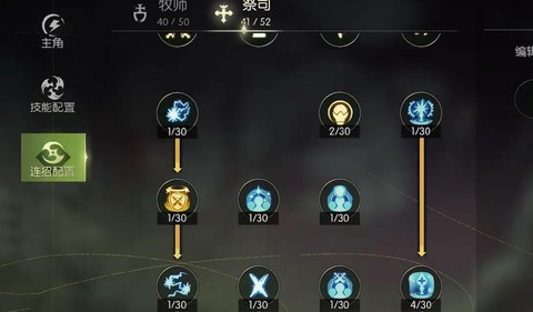 龙之谷魔导怎么pk手游[图2]