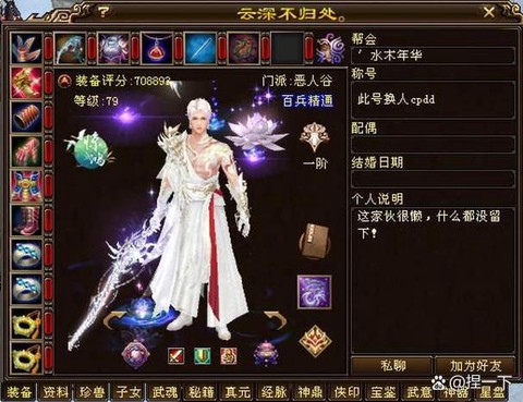 天龙八部怎么不花钱[图1]